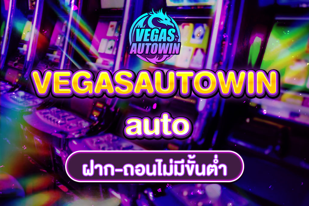 VEGASAUTOWIN-auto